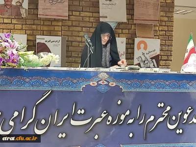 
بازدید دانشجو معلمان مرکز عترت از موزه عبرت