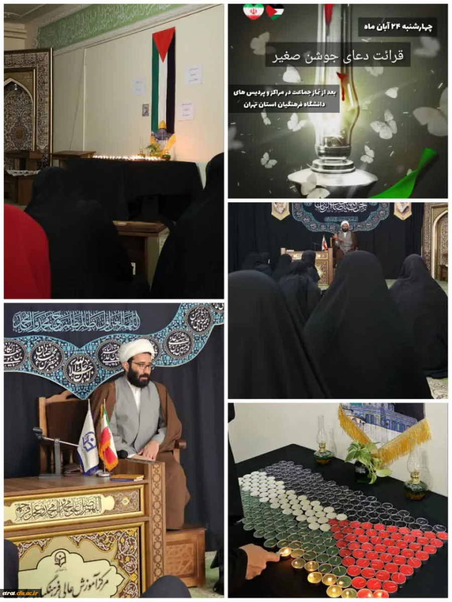 برگزاری  قرائت دعای جوشن صغیر در مرکز عترت  2