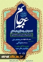 برگزاری مراسم ولادت حضرت زینب سلام الله علیها 2