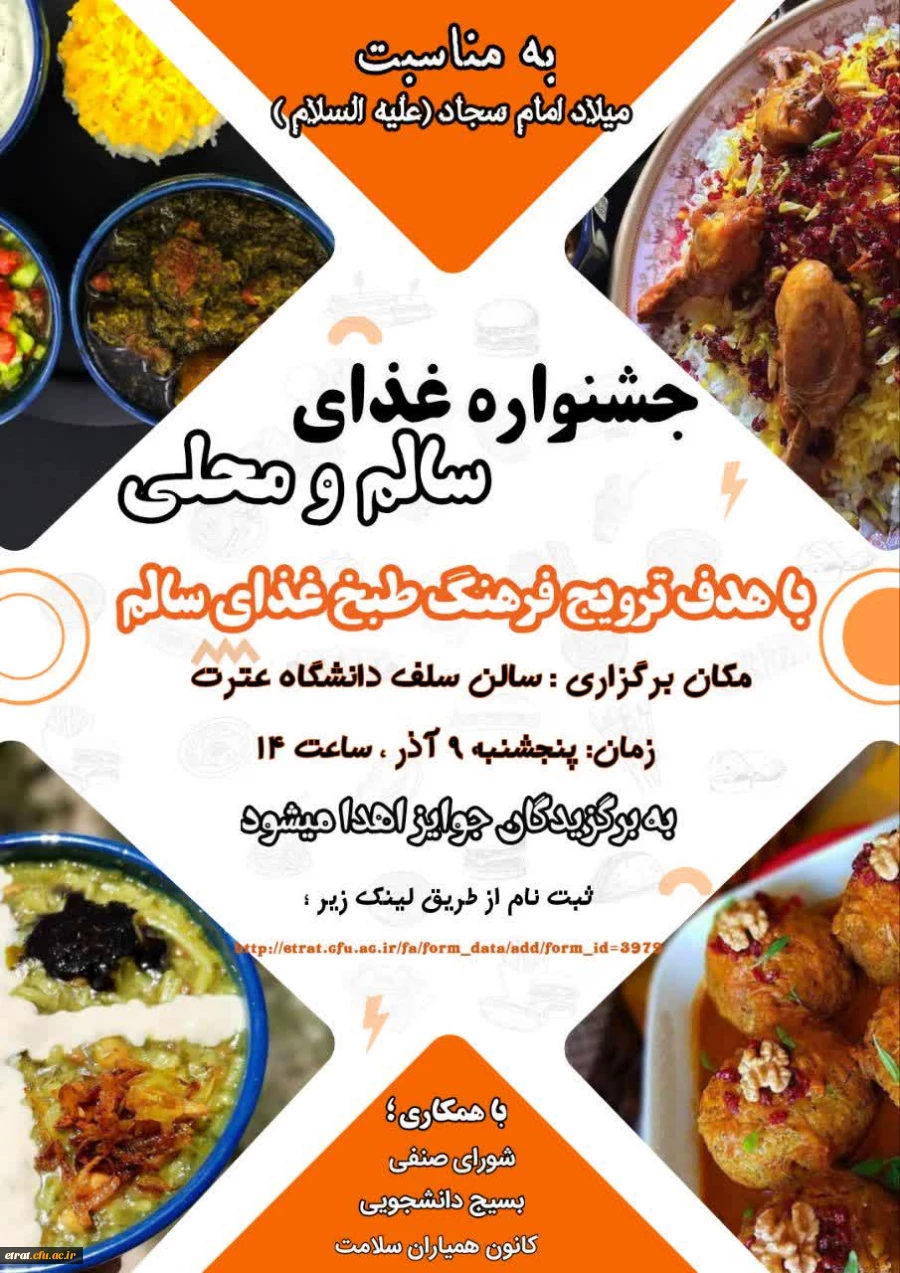 جشنواره غذایی سالم ایرانی 2