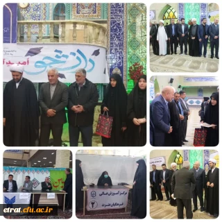 استقرار میز خدمت دانشگاه فرهنگیان در مصلی و نماز جمعه اسلامشهر