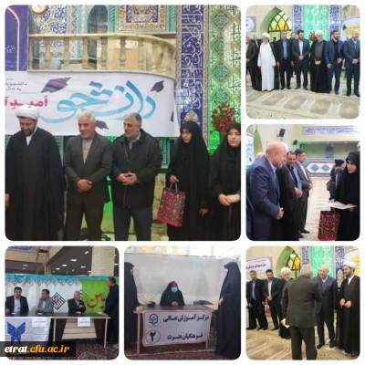 استقرار میز خدمت دانشگاه فرهنگیان در مصلی و نماز جمعه اسلامشهر