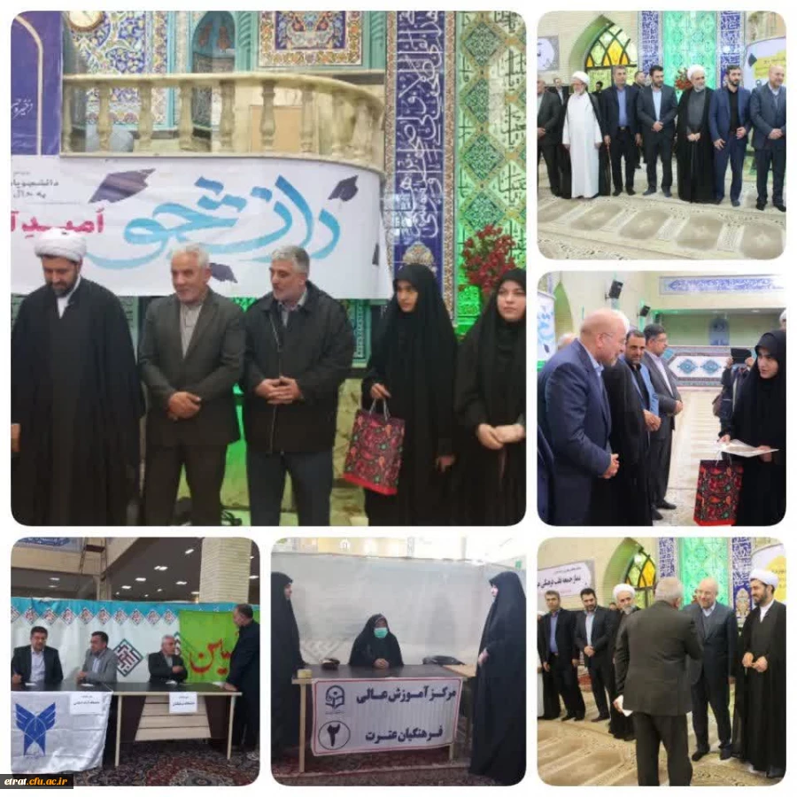 استقرار میز خدمت دانشگاه فرهنگیان در مصلی و نماز جمعه اسلامشهر 2