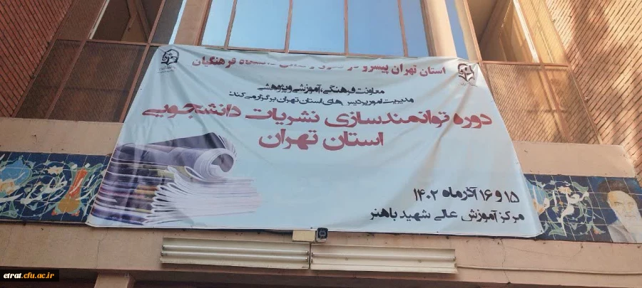 درخشش غرفه صنایع دستی مرکز عترت در دوره توانمند سازی دست اندرکاران نشریات دانشجویی در مرکز شهید باهنر 3