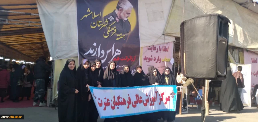 حضور دانشجو معلمان بسیجی مرکز آموزش عالی فرهنگیان عترت در اجتماع محکومیت ترور زائرین شهید حاج قاسم سلیمانی
 2