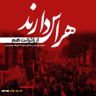 محکومیت حمله تروریستی شهر کرمان،شهادت و زخمی شدن جمعی از هم میهنان عزیزمان را در چهارمین سالگرد شهادت سردار دل ها