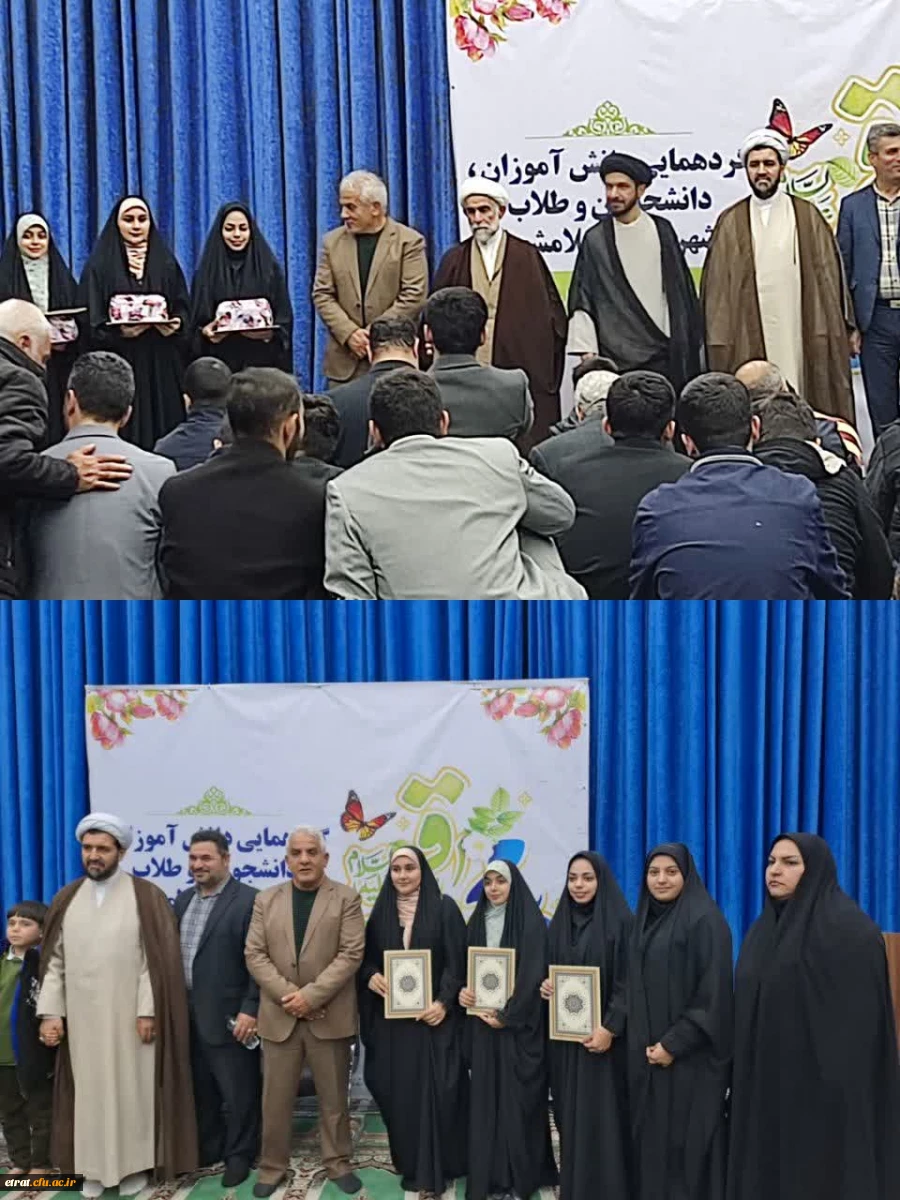 حضور دانشجویان  در جشن ولادت امام محمد باقر (ع) 2