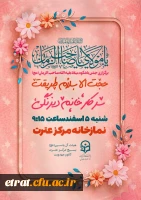 برگزاری مراسم ولادت  امام زمان(عج) 2