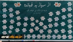 برگزاری مراسم ولادت  امام زمان(عج) 2