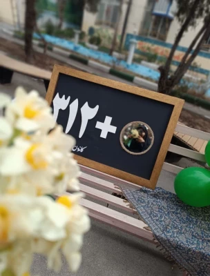 برگزاری مراسم ولادت  امام زمان(عج) 2