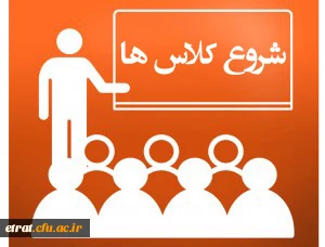  به اطلاع پذیرفته شدگان کارشناسی پیوسته رشته آموزش ابتدایی و امور تربیتی کد 5 و کد7 ورودی نیم سال دوم 1403-1402 میرساند: