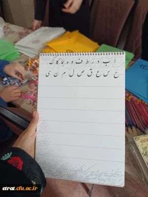 برگزاری کارگاه مهارت های حرکتی درشت و ظریف  اثر گذار در خوشنویسی کودکان دبستانی