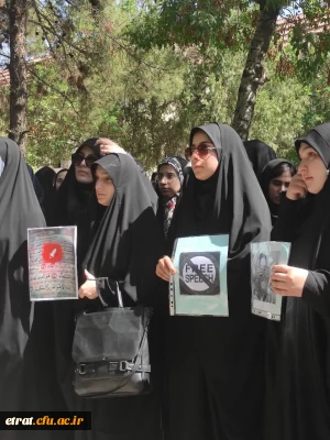 تجمع و اعلام همبستگی اساتید،کارکنان و دانشجو معلمان مرکز آموزش عالی عترت در حمایت از دانشگاهیان حامی مردم بی گناه غزه 