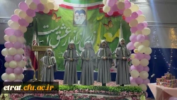 برگزاری جشن روز معلم و سالگرد شهادت استاد مطهری 2