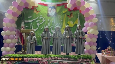 برگزاری جشن روز معلم و سالگرد شهادت استاد مطهری برای دانشجویان  وردی 1399 و 1400