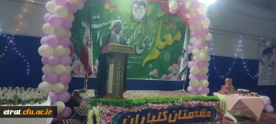 برگزاری جشن روز معلم و سالگرد شهادت استاد مطهری برای دانشجویان  وردی 1401 و 1402