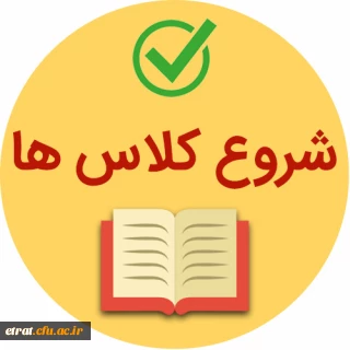 اطلاعیه مهارت آموزان پودمان اول سری دهم آموزگاری