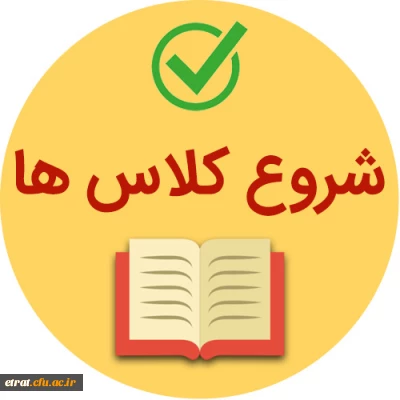 اطلاعیه مهارت آموزان پودمان اول سری دهم آموزگاری