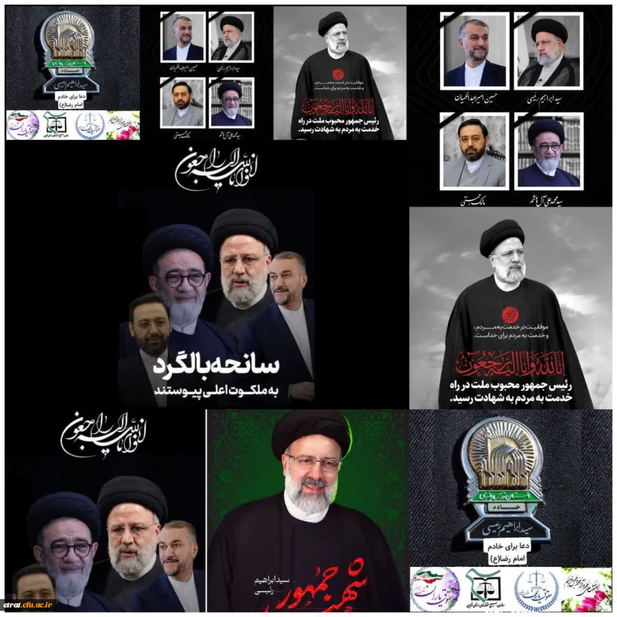 انالله و انا الیه راجعون 4