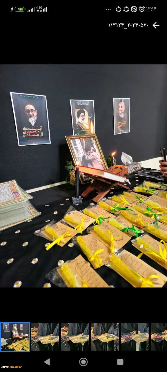 برگزاری مراسم عزاداری رئیس جمهور مردمی آیت الله سید ابراهیم رئیسی و هیئت همراهانشان 3