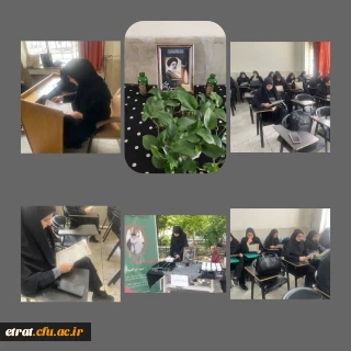 برگزاری مراسم ختم قرآن در کلاس های درس مرکز آموزش عالی فرهنگیان عترت 