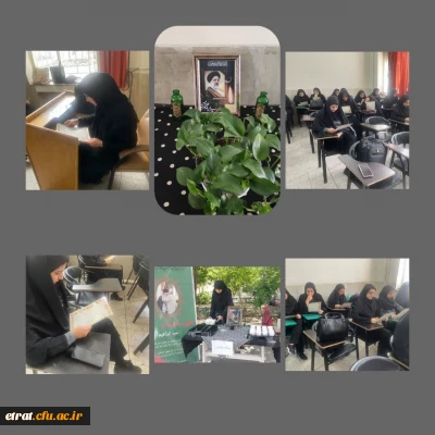 برگزاری مراسم ختم قرآن در کلاس های درس مرکز آموزش عالی فرهنگیان عترت 