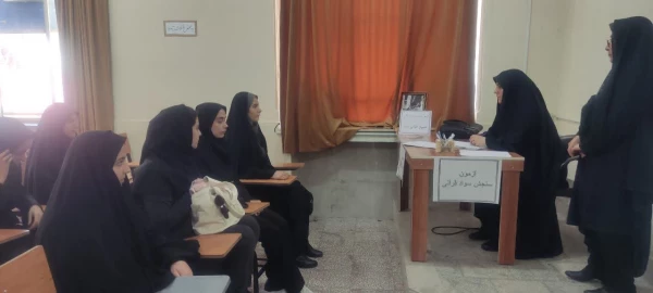 برگزاری اولین روز از آزمون شفاهی طرح سنجش سواد قرآنی  دانشجو معلمان ۱۴۰۰ 4