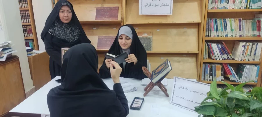 برگزاری اولین روز از آزمون شفاهی طرح سنجش سواد قرآنی  دانشجو معلمان ۱۴۰۰ 8