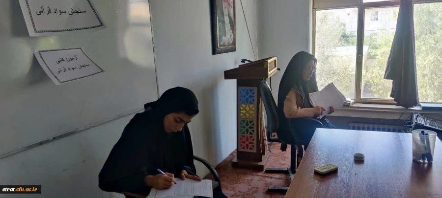 برگزاری آزمون کتبی طرح سنجش سواد قرآنی 4