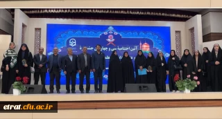 موفقیت دو تن از دانشجویان برگزیده مرکز عترت در سی و چهارمین جشنواره قرآن و عترت کشوری دانشگاه فرهنگیان 