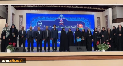 موفقیت دو تن از دانشجویان برگزیده مرکز عترت در سی و چهارمین جشنواره قرآن و عترت کشوری دانشگاه فرهنگیان 