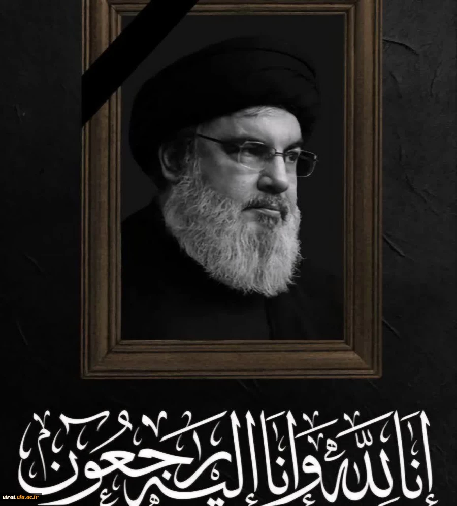 إِنَّا لِلَّٰهِ وَإِنَّا إِلَیْهِ رَاجِعُون 2