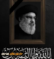 إِنَّا لِلَّٰهِ وَإِنَّا إِلَیْهِ رَاجِعُون 2