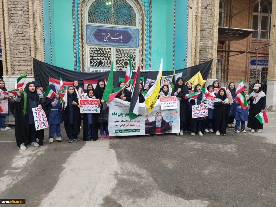 حضور پر رنگ دانشجویان در مراسم راهپیمایی ۱۳ آبان 
 2