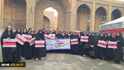 حضور پر رنگ دانشجویان در مراسم راهپیمایی ۱۳ آبان