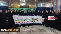 حضور دانشجو معلمان مرکز عترت روز مبارزه با استکبار جهانی در حرم شهدای گمنام  2