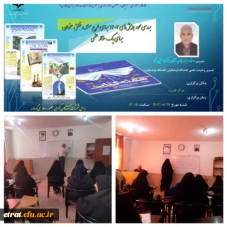 برگزاری کارگاه آموزشی″ مبانی و اصول مقاله نویسی با محوریت تألیف مقاله برای همایش ها ″