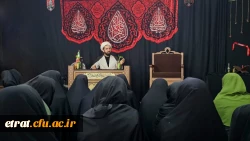 برگزاری مراسم هفتگی سوگواری حضرت فاطمه زهرا سلام الله علیها  2