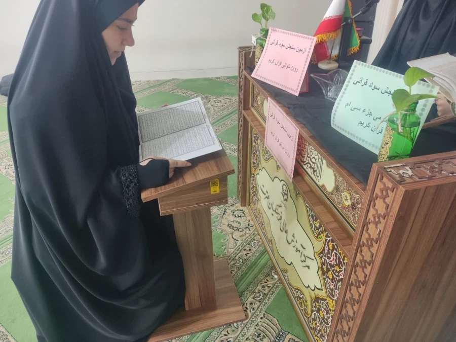 برگزاری اولین روز از آزمون شفاهی و کتبی طرح سنجش سواد قرآنی دانشجو معلمان ۱۴۰۱و۱۴۰۲ 5