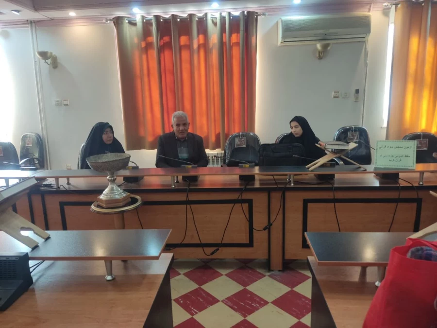 برگزاری اولین روز از آزمون شفاهی و کتبی طرح سنجش سواد قرآنی دانشجو معلمان ۱۴۰۱و۱۴۰۲ 6