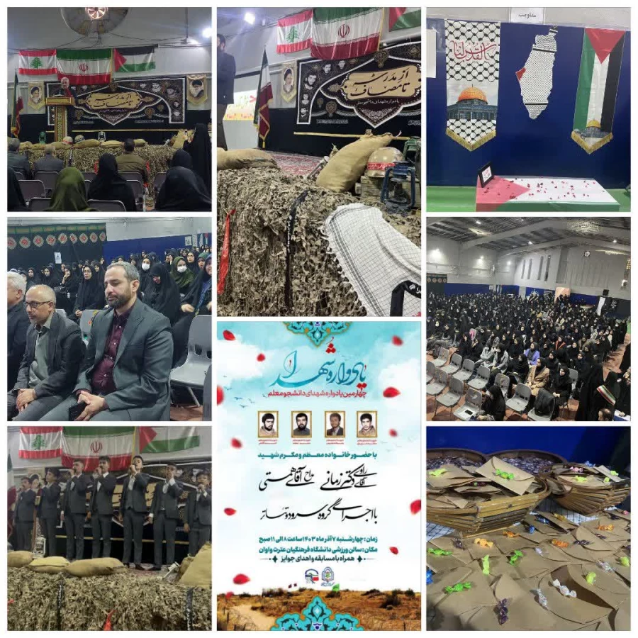 برگزاری یادواره شهدا  7