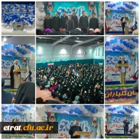 برگزاری مراسم روز دانشجو در مرکز عترت
 2
