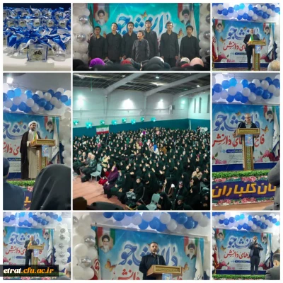 برگزاری مراسم روز دانشجو در مرکز عترت
