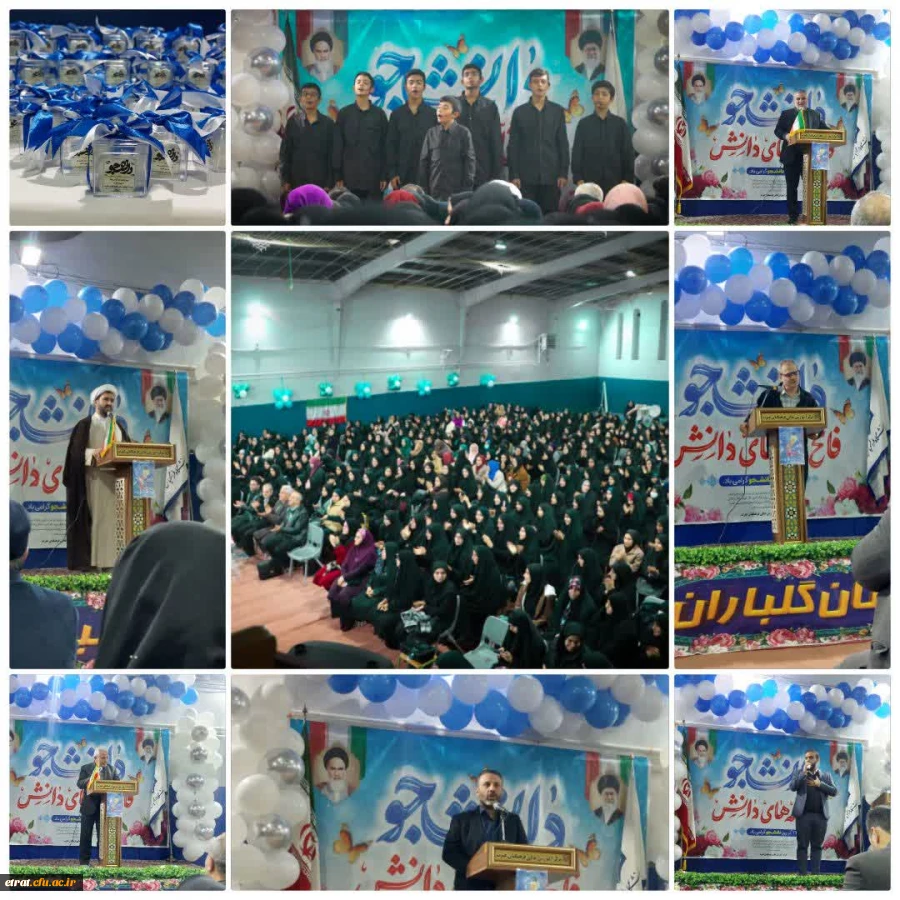 برگزاری مراسم روز دانشجو در مرکز عترت
 2