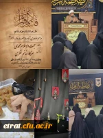 برگزاری مراسم هفتگی سوگواری حضرت فاطمه زهرا سلام الله علیها 2